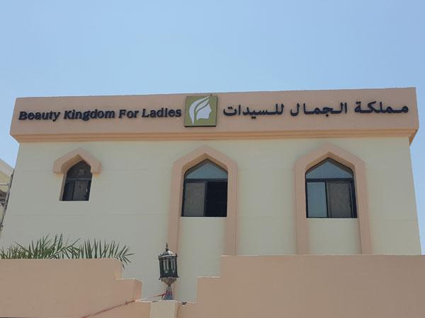 Beauty Kingdom For Ladies