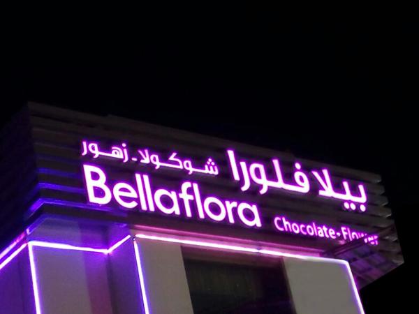 Bella Flora flower shop